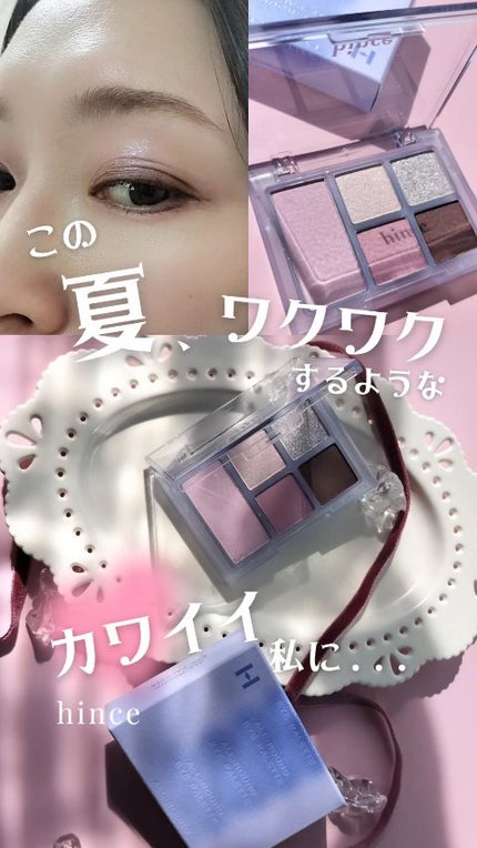 オールラウンドアイパレット/hince/マルチパレットの人気ショート動画