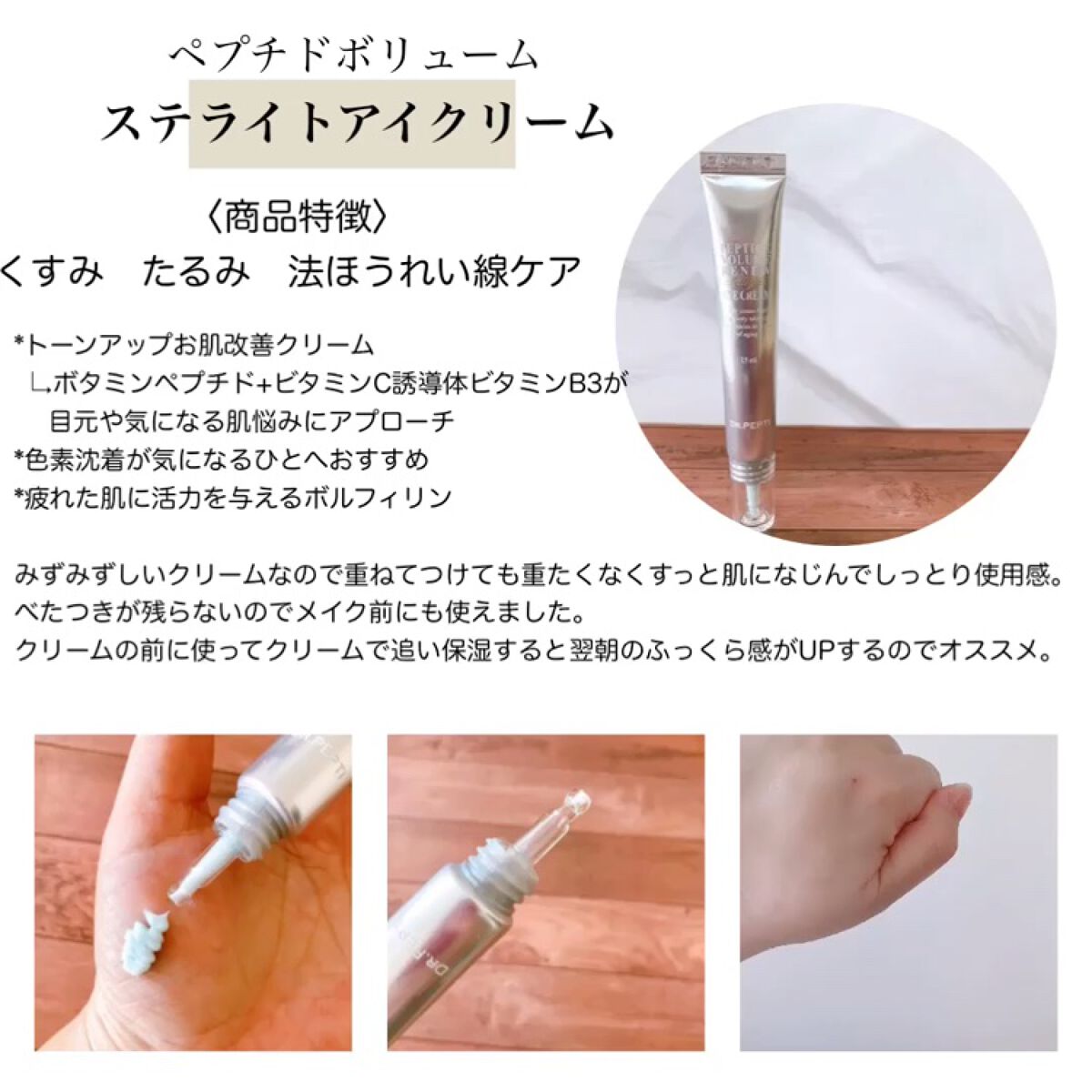 ペプチド ボリューム エッセンス/DR.PEPTI/美容液を使ったクチコミ（3枚目）