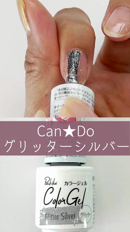 パル カラージェル/キャンドゥ/ジェルネイルの人気ショート動画