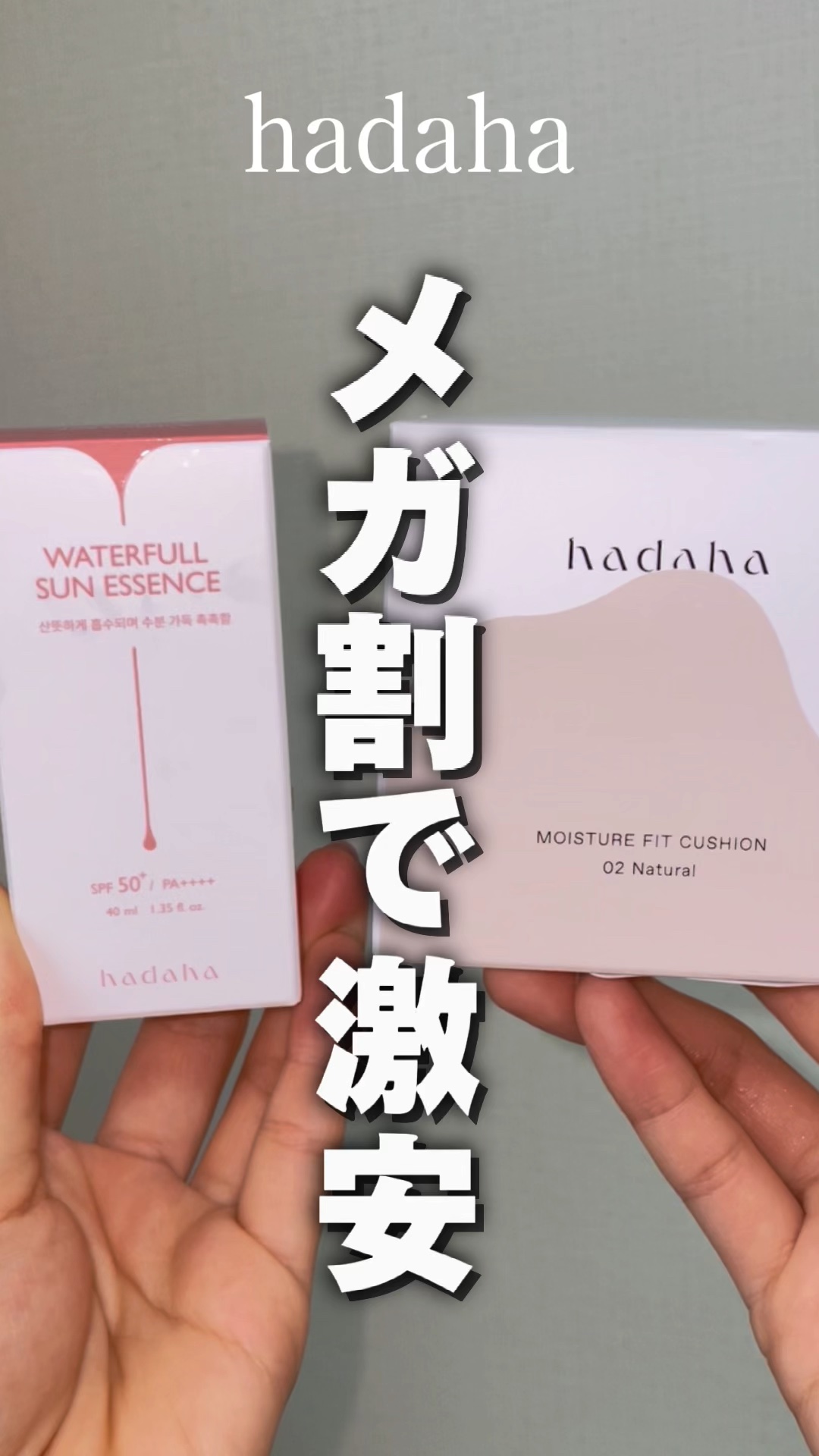 モイスチャーフィットクッション/hadaha/クッションファンデーションの動画クチコミ1つ目