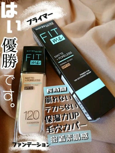 フィットミー リキッドファンデーション R/MAYBELLINE NEW YORK/リキッドファンデーションを使ったクチコミ（1枚目）