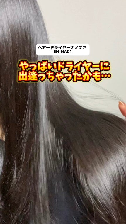 ヘアードライヤー ナノケア EH-NA0J -H ミストグレー ヘアードライヤー ナノケア EH-NA0J -H ミストグレー