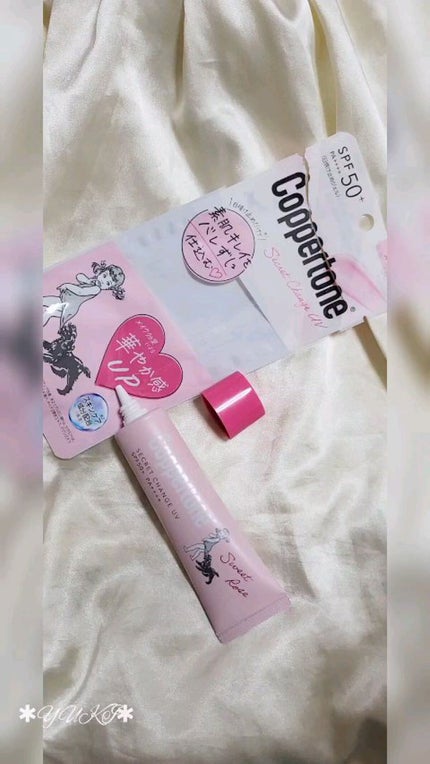 コパトーン シークレットチェンジUV スイートローズ/コパトーン/日焼け止めジェルの人気ショート動画