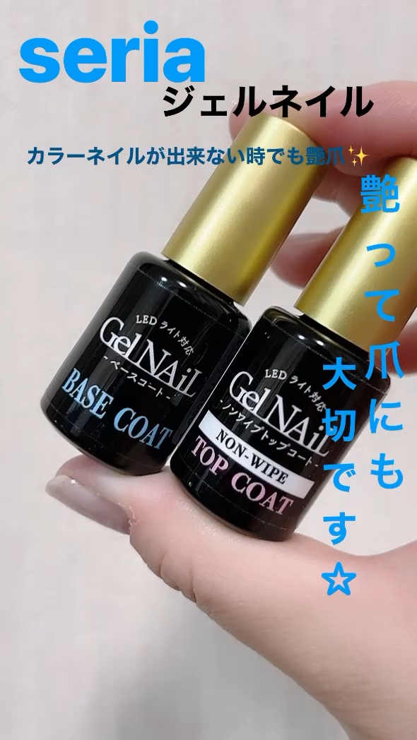 ジェルネイル（ライト対応）/セリア/ジェルネイルを使ったクチコミ（1枚目）