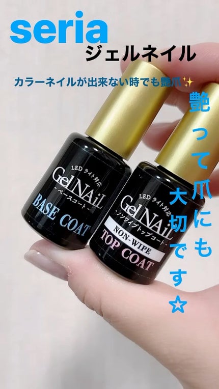ジェルネイル(ライト対応)/セリア/ジェルネイルの人気ショート動画