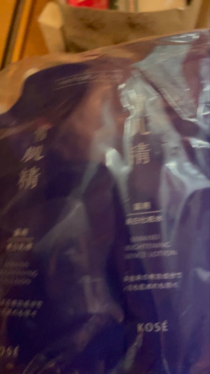 薬用雪肌精 ブライトニング エマルジョン/雪肌精/乳液の動画クチコミ1つ目