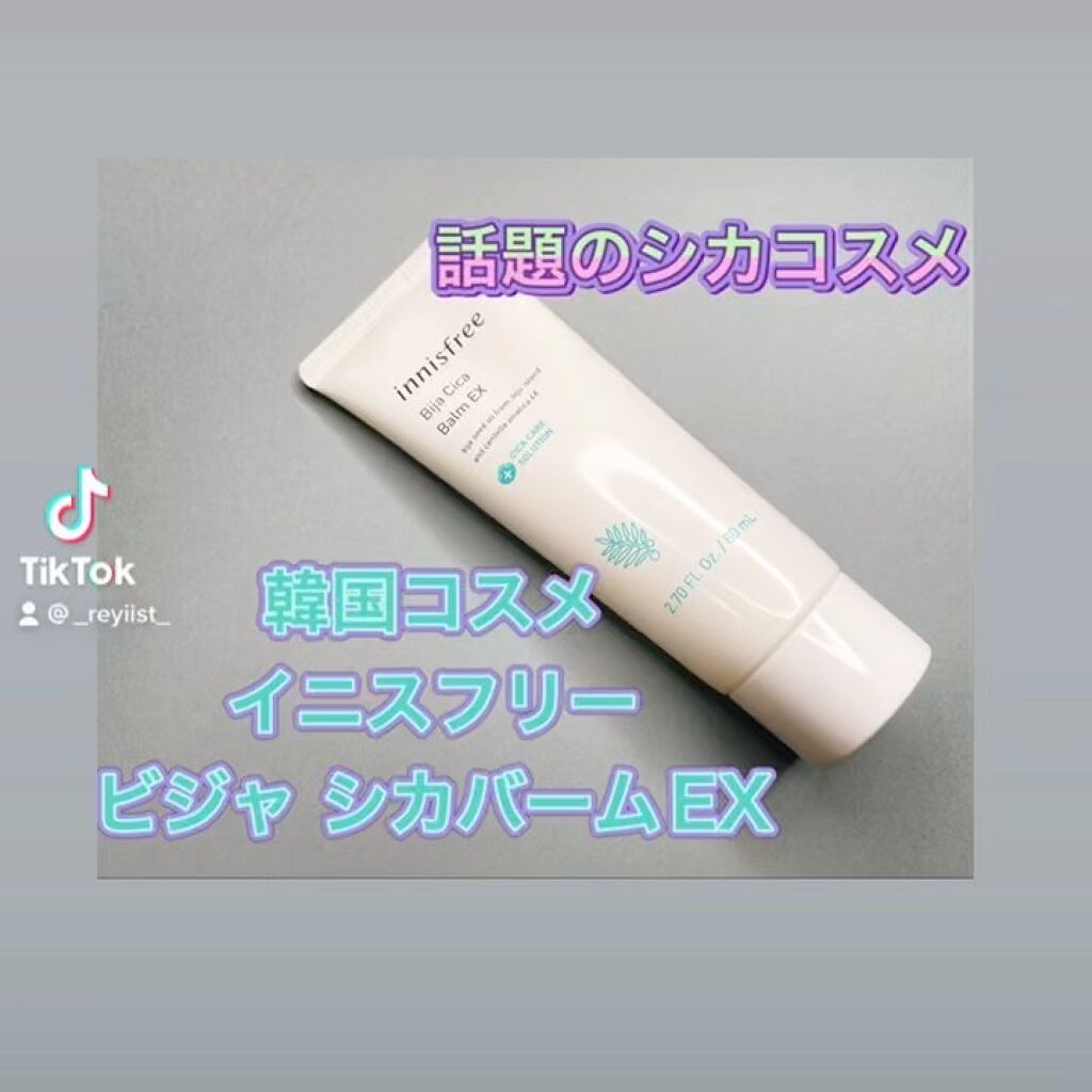 試してみた ビジャ シカバーム Ex Innisfree Lips