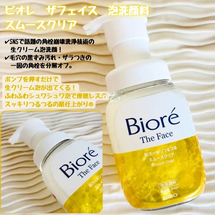 おうちdeエステ 肌をなめらかにする マッサージ洗顔ジェル/ビオレ/その他洗顔料を使ったクチコミ（2枚目）