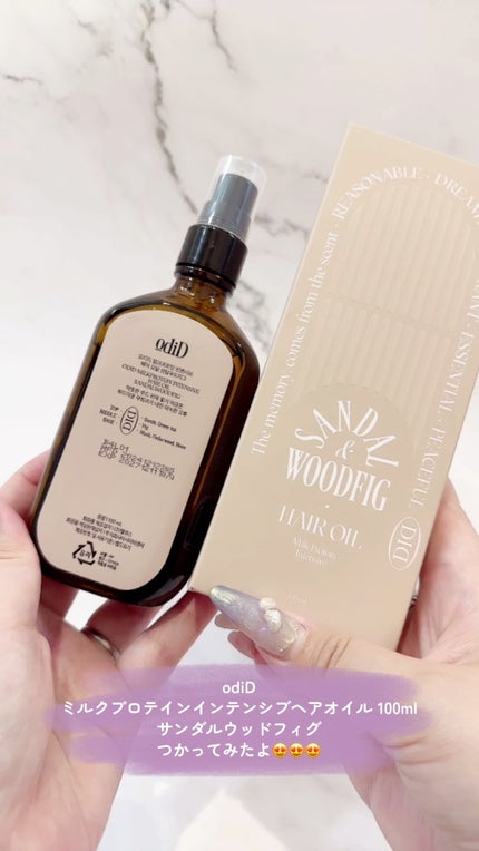 ミルクプロテインインテンシブヘアオイル/odiD/ヘアオイルの人気ショート動画