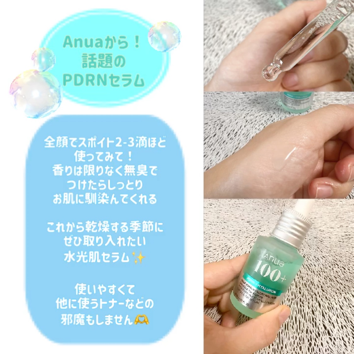 PDRNヒアルロン酸カプセル100セラム/Anua/美容液を使ったクチコミ（2枚目）