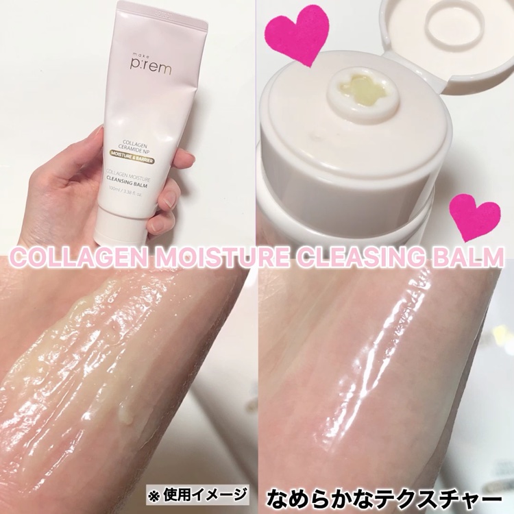 イオ セラミドコラーゲンバリアゲルマスク /make prem/シートマスク・パックを使ったクチコミ（3枚目）