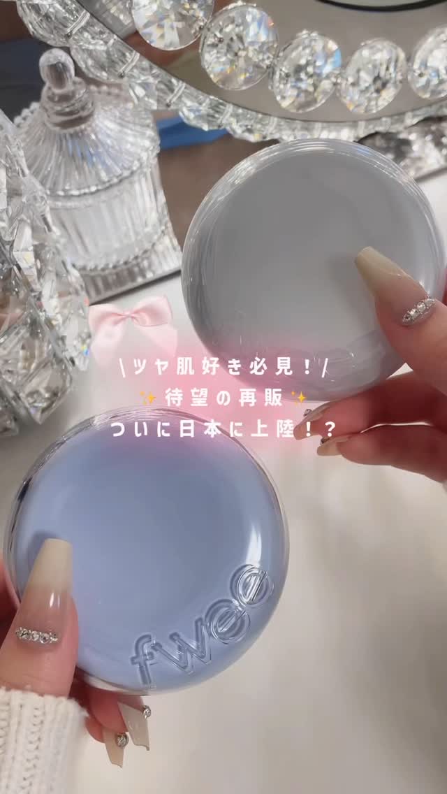 フィー クッションガラスオリジナル/fwee/クッションファンデーションの動画クチコミ1つ目