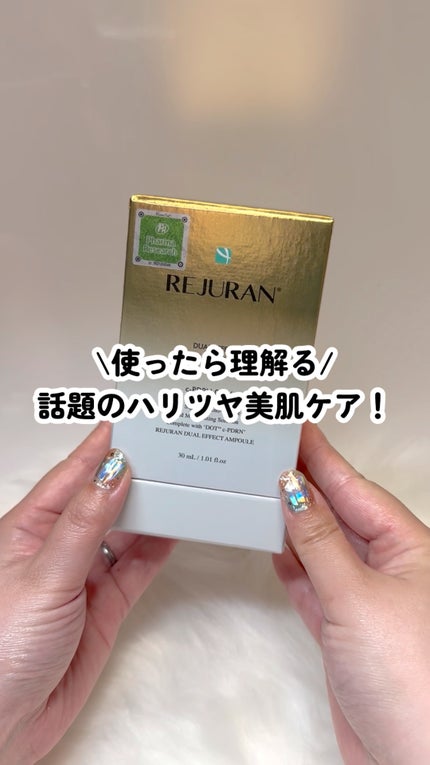 デュアル エフェクト アンプル/REJURAN COSMETICS/美容液の人気ショート動画