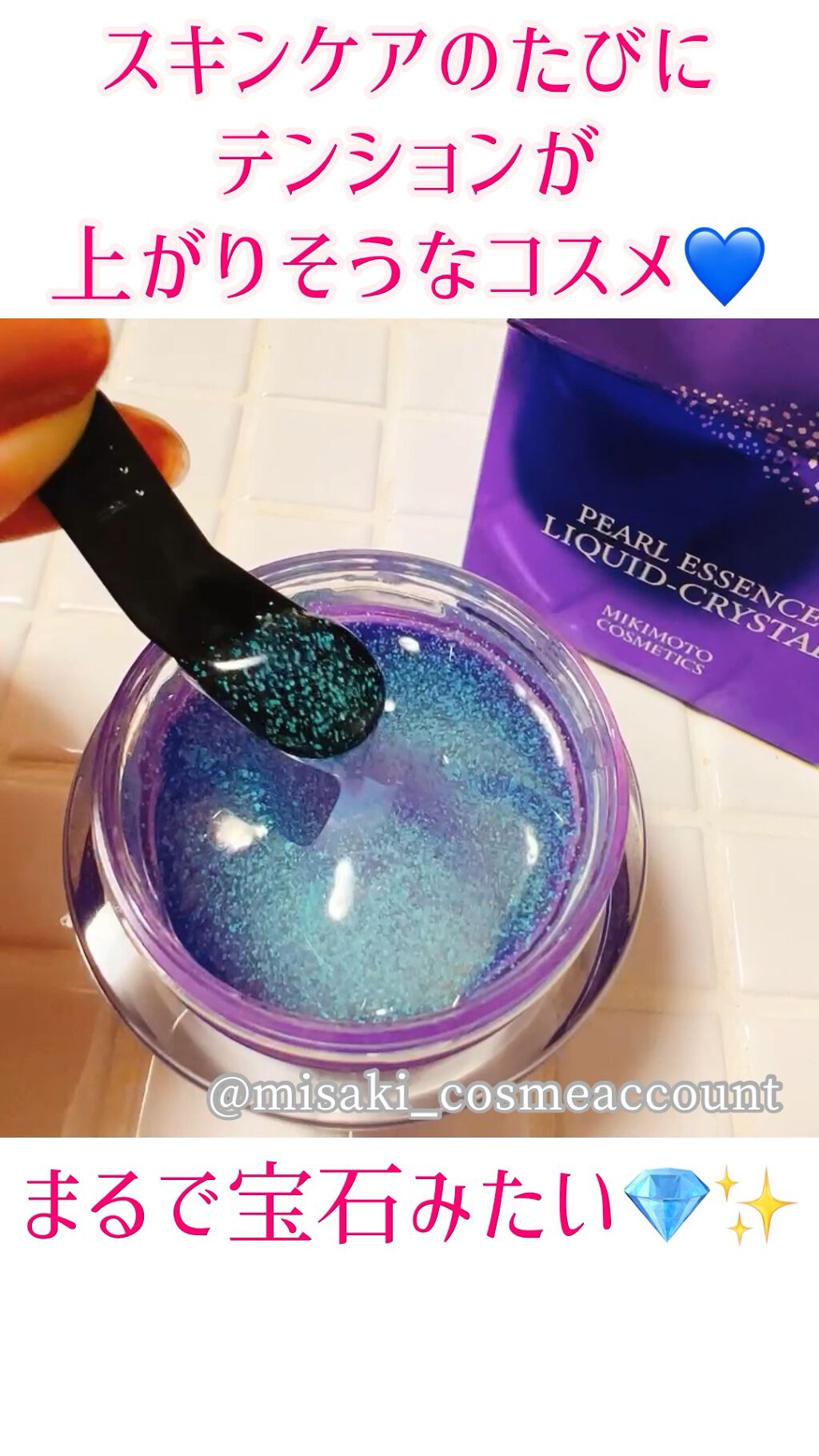 パールエッセンスリキッドクリスタルN/ミキモト コスメティックス/美容液を使ったクチコミ（1枚目）