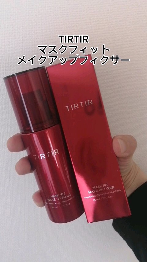 マスクフィット メイクアップフィクサー/TIRTIR(ティルティル)/フィックスミストを使ったクチコミ（1枚目）