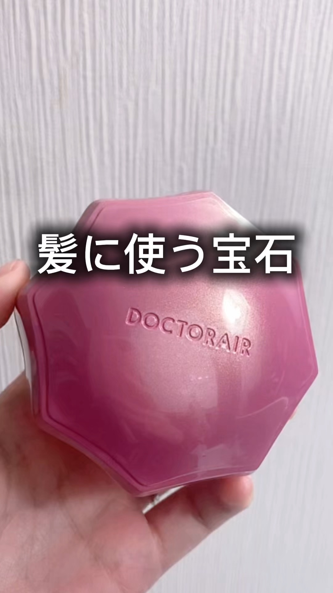 \いつでも綺麗な髪でいたい/
さっととかしてツヤ髪を演出するミラブラシ💕

⭐️⭐️⭐️⭐️⭐️⭐️⭐️⭐️⭐️⭐️⭐️⭐️

・ドクターエア ミラ ブラシ

＊アーチ構造×段差の異なるピン構造にくわえ静電気軽減・まとまりと美しさ
＊日常