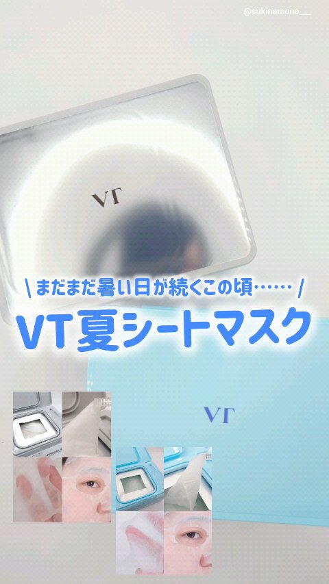 クライオアイス マスク/VT/シートマスク・パックの人気ショート動画