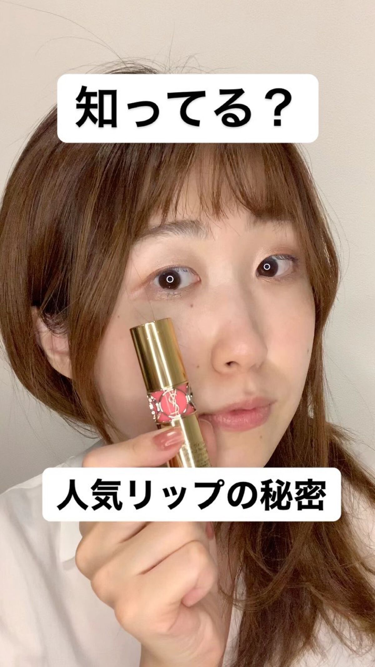 ルージュ ヴォリュプテ シャイン/YVES SAINT LAURENT BEAUTE/口紅を使ったクチコミ（1枚目）