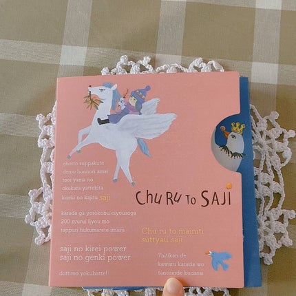 ちゅるっとサジー/デジタルプランツ/食品の人気ショート動画