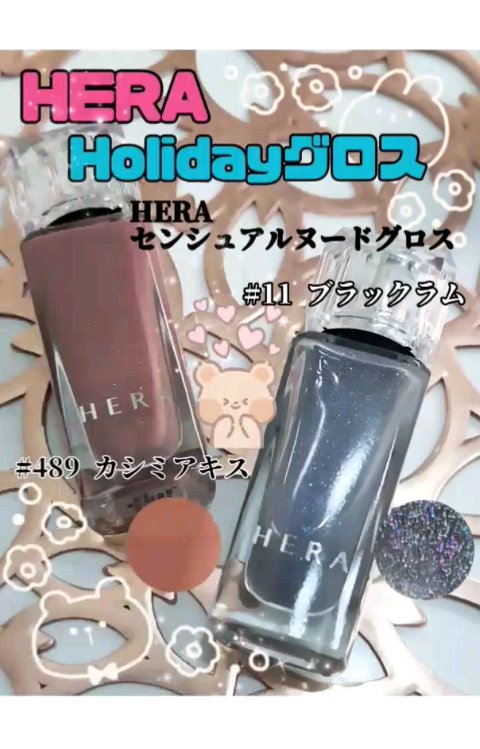 センシュアルヌードグロス/HERA/リップグロスの人気ショート動画