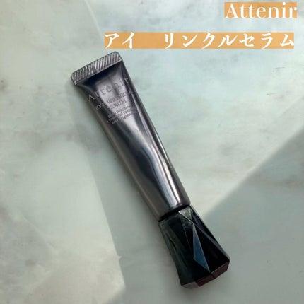 アイ リンクルセラム/アテニア/アイケア・アイクリームの人気ショート動画