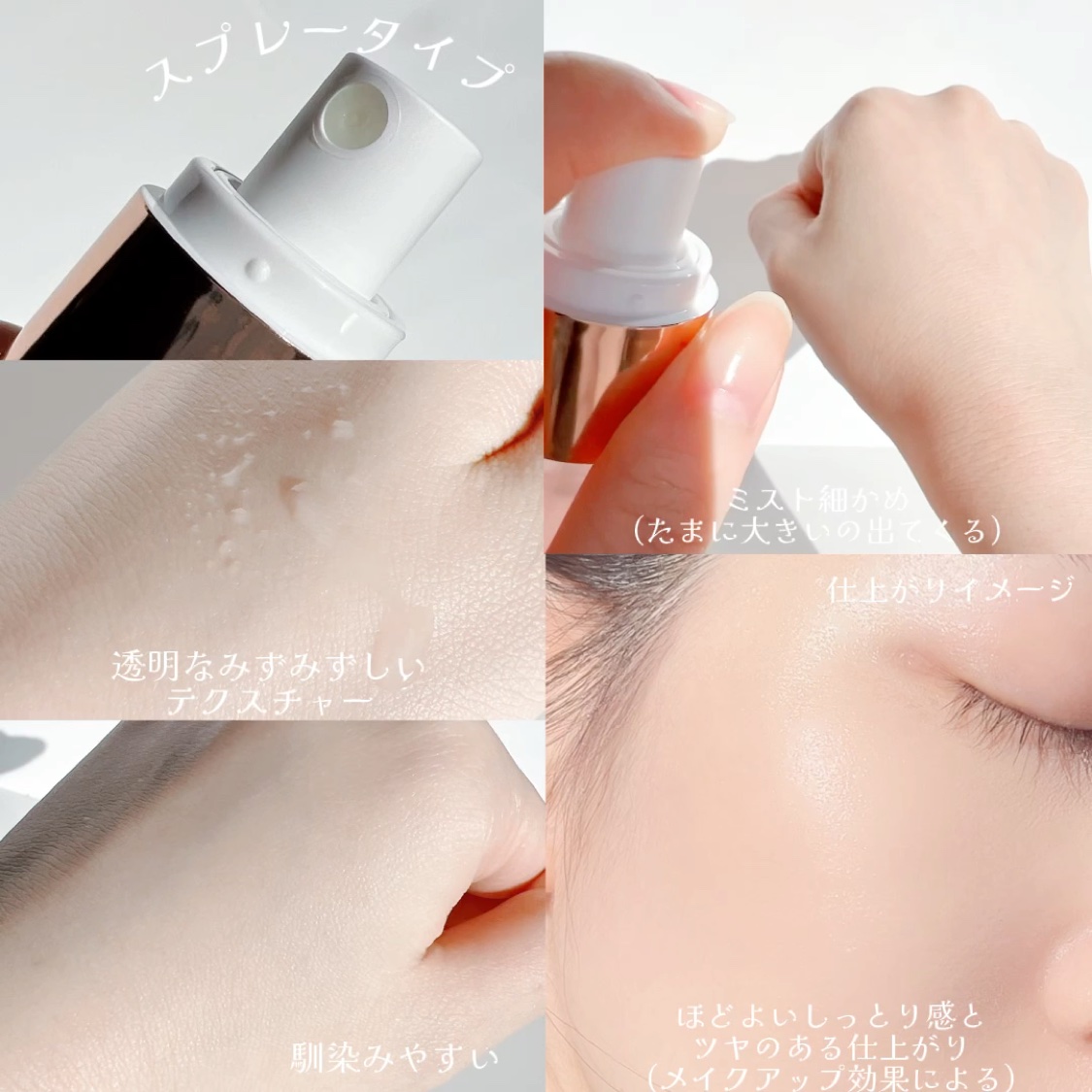 フルデー セッティングフィクサー/グローフィックスミスト/espoir/フィックスミストの動画クチコミ2つ目