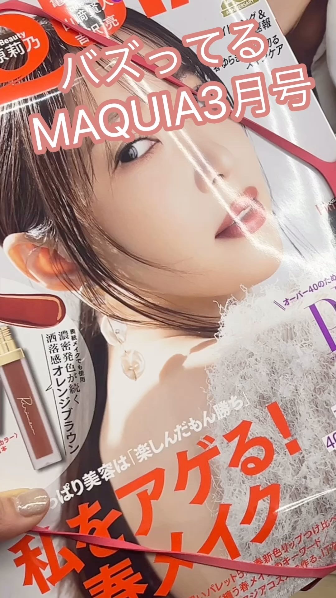 センシュアルフィックスティント/Ririmew/リップティントの人気ショート動画