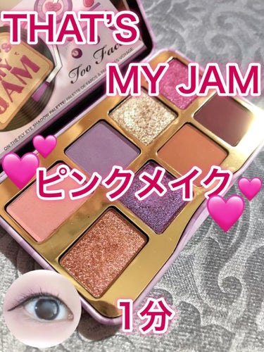  ザッツ マイ ジャム！ ミニ アイシャドウ　パレット ​/Too Faced/アイシャドウパレットの人気ショート動画