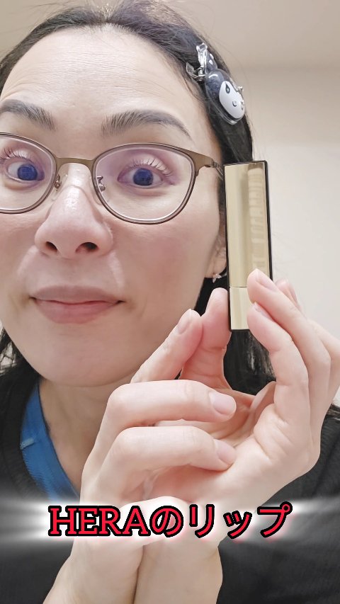 ルージュ クラッシィ/HERA/口紅の動画クチコミ1つ目