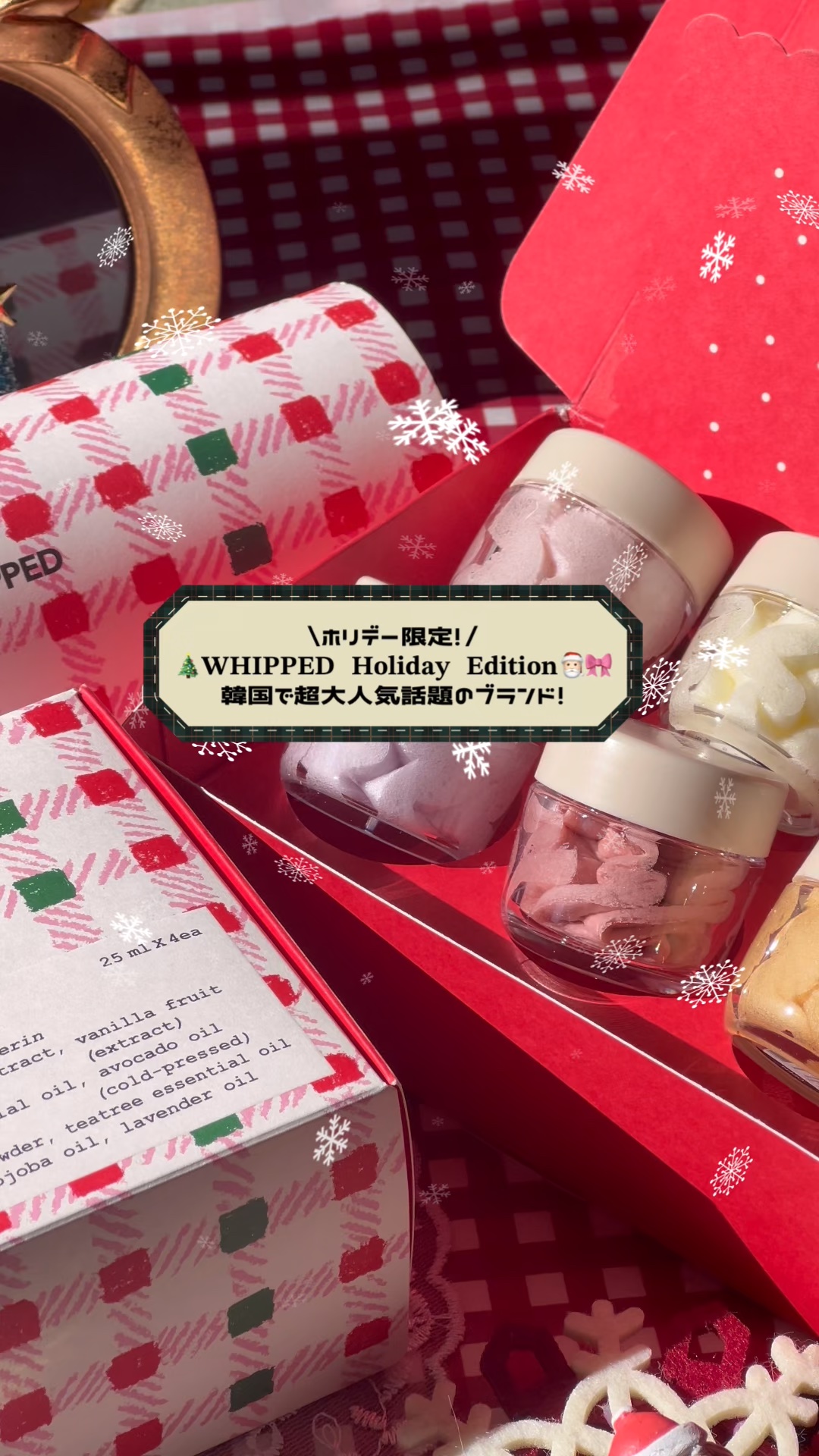 ホイップドヴィーガンパッククレンザーディスカバリーキット/WHIPPED/スキンケアキットの人気ショート動画