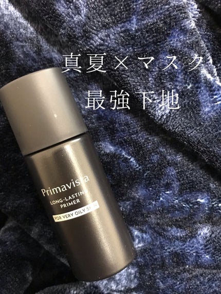 スキンプロテクトベース<皮脂くずれ防止> 超オイリー肌用/プリマヴィスタ/化粧下地の人気ショート動画