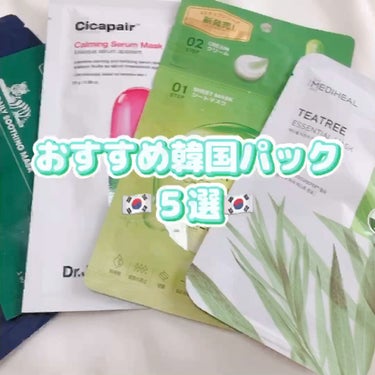 ドクタージャルト Cicapair Calming Mask/Dr.Jart＋/シートマスク・パックを使ったクチコミ（1枚目）