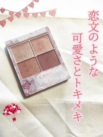シルキースフレアイズ/キャンメイク/アイシャドウパレットの人気ショート動画