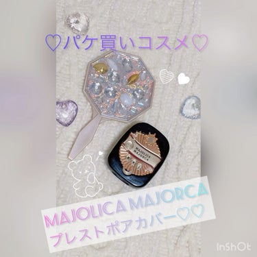 プレストポアカバー/MAJOLICA MAJORCA/プレストパウダーを使ったクチコミ（1枚目）