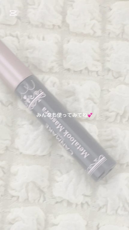 メタルックマスカラ/キャンメイク/マスカラの人気ショート動画