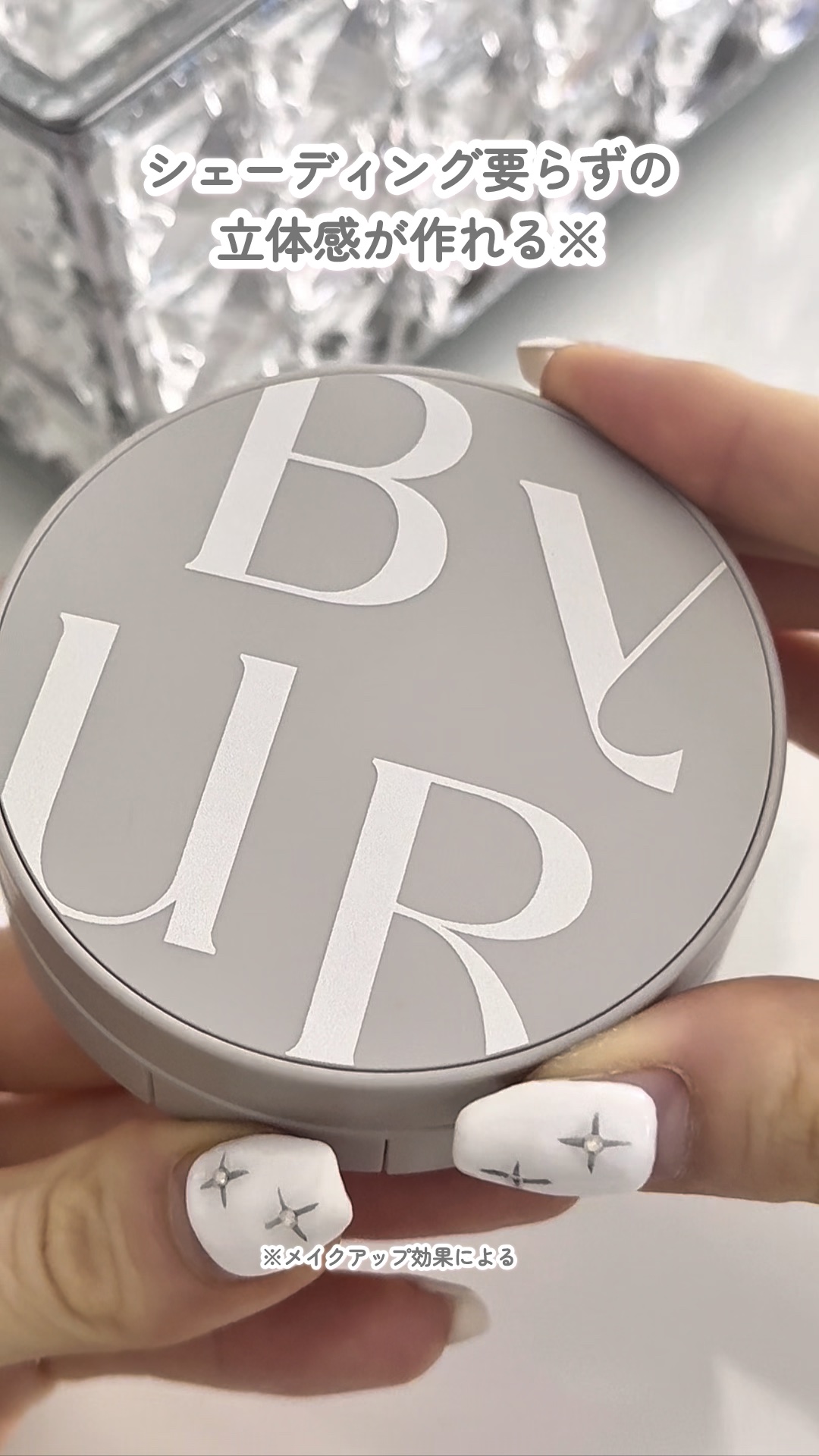 セラムフィット シルキーヌードクッション/ByUR/クッションファンデーションの動画クチコミ3つ目