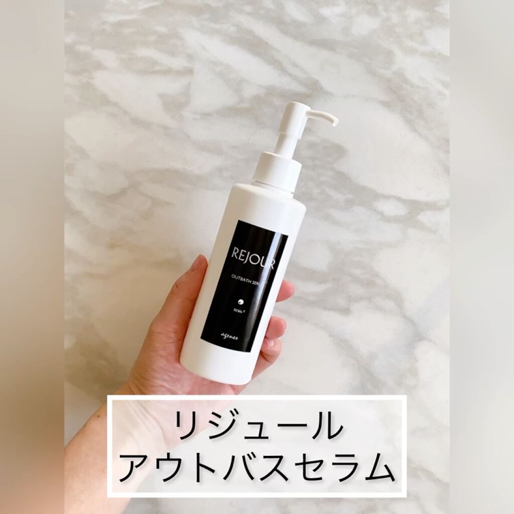 アウトバスセラム/REJOUR/ヘアオイルを使ったクチコミ（3枚目）