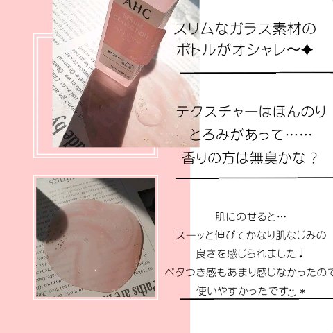 セラムコレクション ブライトニングケア/AHC/美容液を使ったクチコミ（3枚目）
