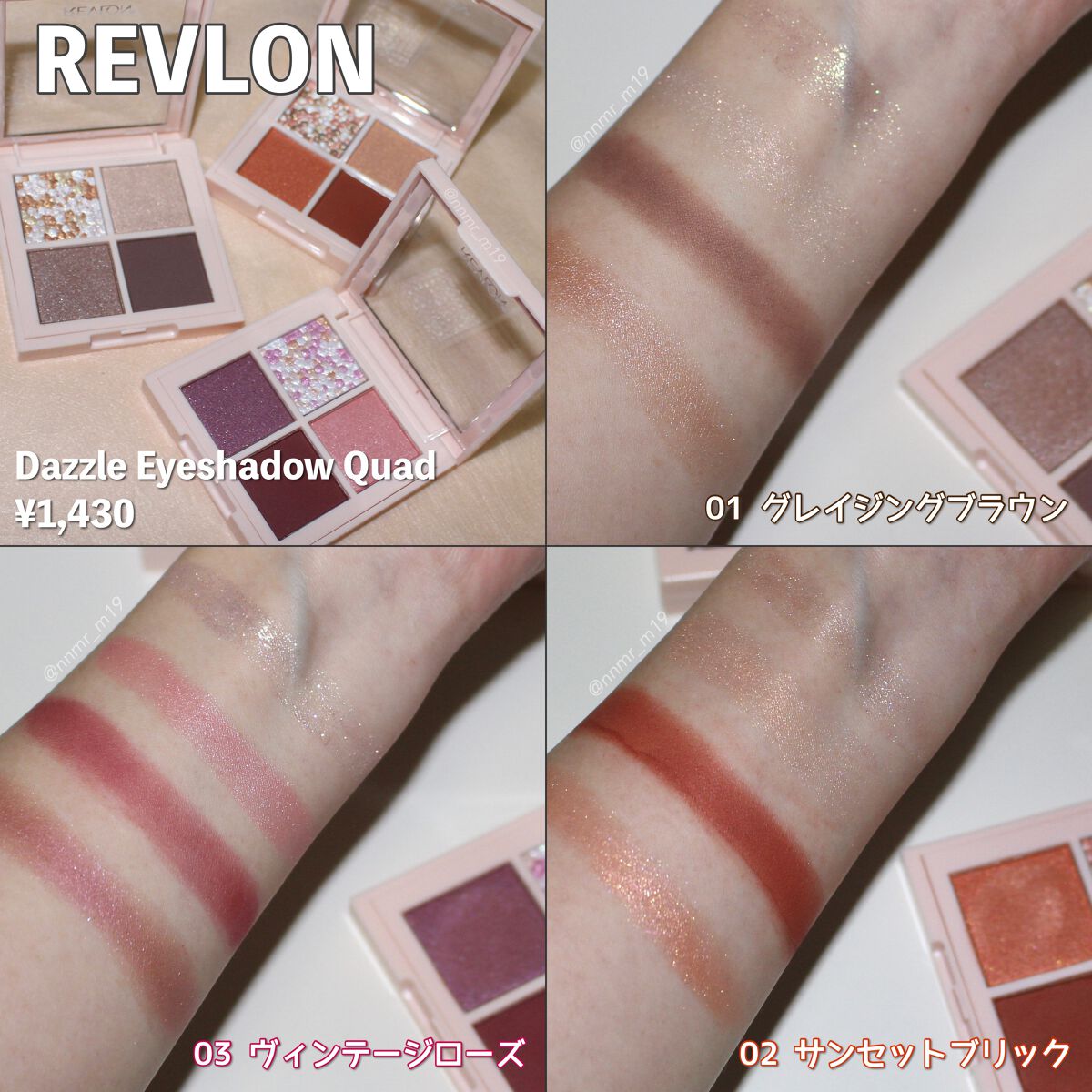 レブロン ダズル アイシャドウ クアッド/REVLON/アイシャドウパレットを使ったクチコミ（1枚目）