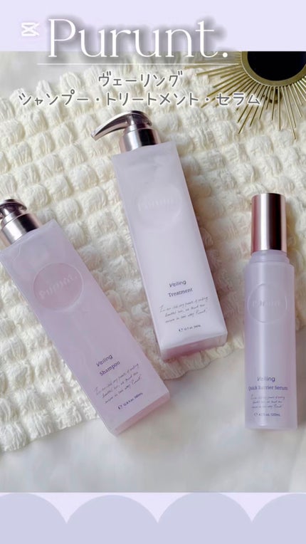 プルント ヴェーリング美容液シャンプー/トリートメント/Purunt./シャンプー・コンディショナーの人気ショート動画