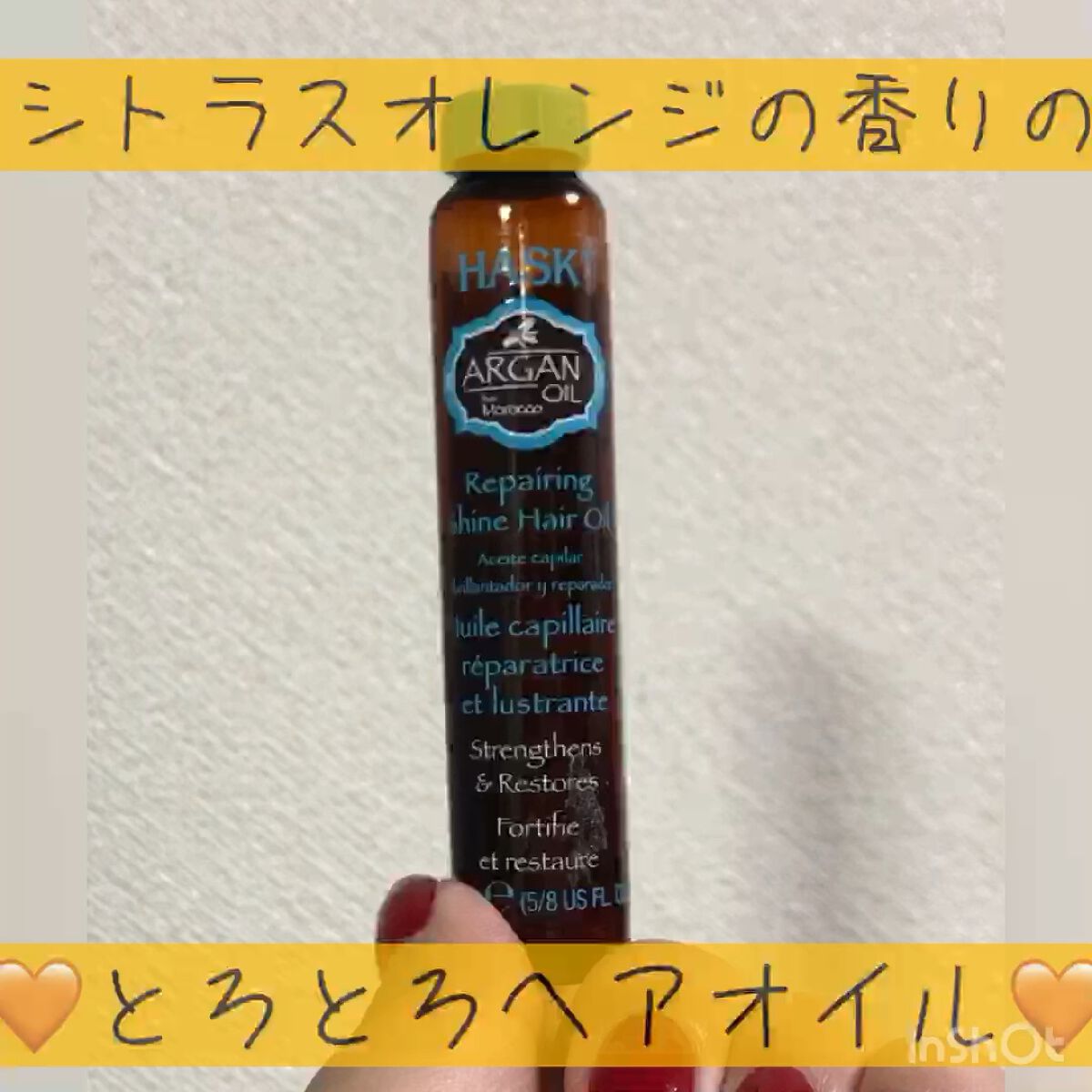 アルガンオイルダメージケアシャインヘアオイル/HASK/ヘアオイルの動画クチコミ1つ目