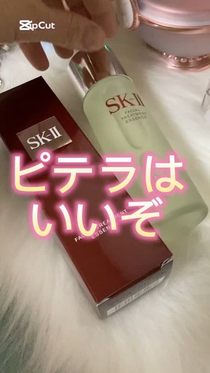 フェイシャル トリートメント エッセンス/SK-II/化粧水の人気ショート動画