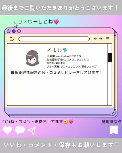 フィトムチンカームクールセラム/STARLIKE/美容液を使ったクチコミ(5枚目)