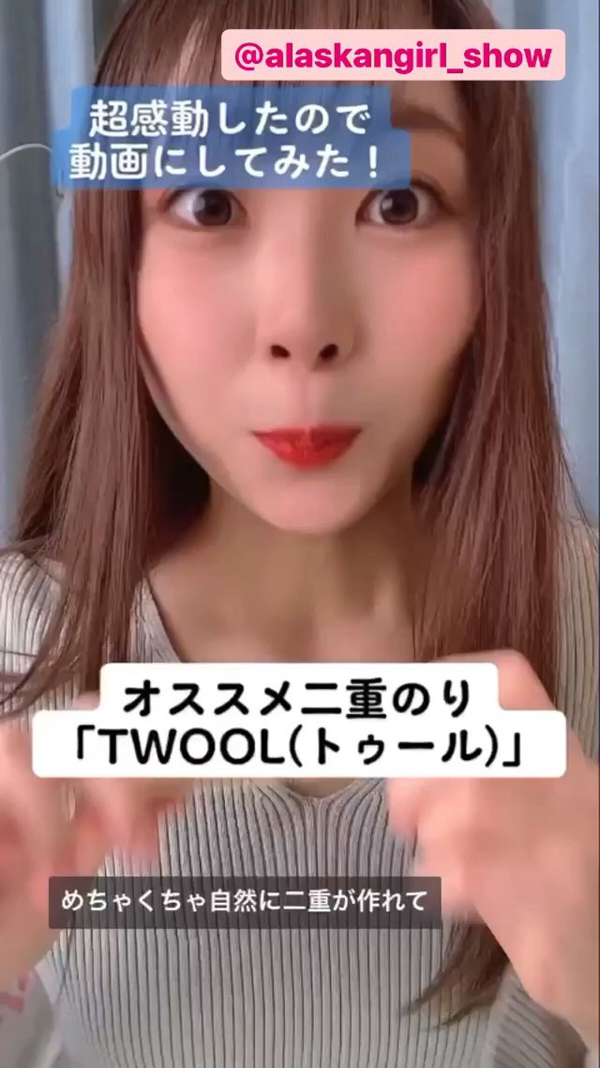 TWOOL ダブルアイリッドグルー/SHOBIDO/二重まぶた用アイテムを使ったクチコミ（1枚目）