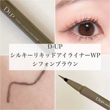 シルキーリキッドアイライナーWP/D-UP/リキッドアイライナーの人気ショート動画