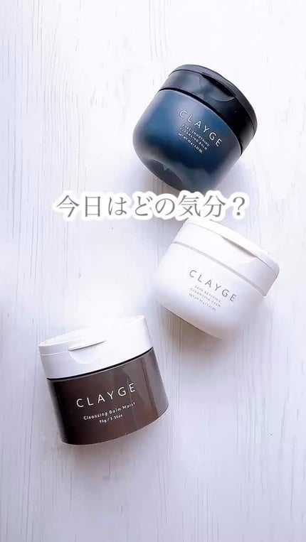 クレンジングバームモイストN/CLAYGE/クレンジングバームを使ったクチコミ(1枚目)