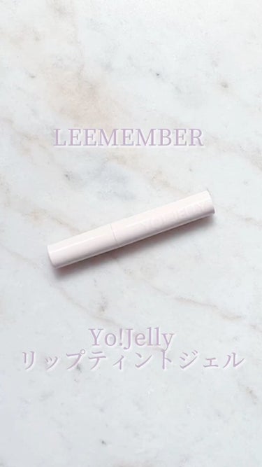 Yo!Jelly リップティントジェル/LEEMEMBER/口紅の人気ショート動画