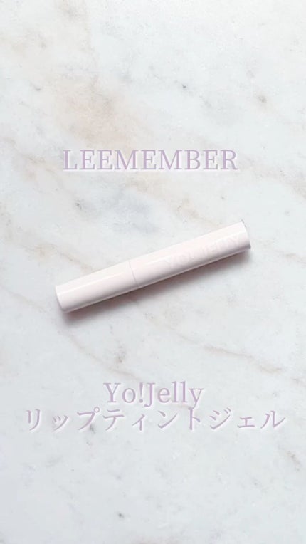 Yo!Jelly リップティントジェル/LEEMEMBER/口紅の人気ショート動画