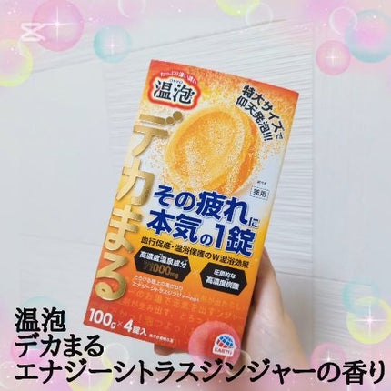 温泡 デカまる エナジーシトラスジンジャーの香り/温泡/炭酸系入浴剤の人気ショート動画