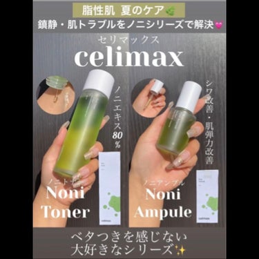 Noni Toner/celimax/化粧水を使ったクチコミ（1枚目）